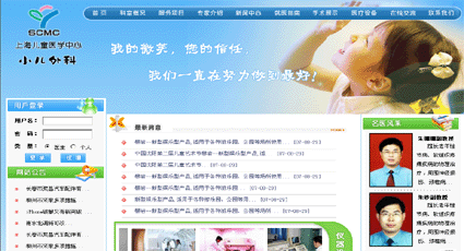 上海网站建设 阳光商务 网站建设 